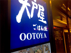 otoyaS.gif