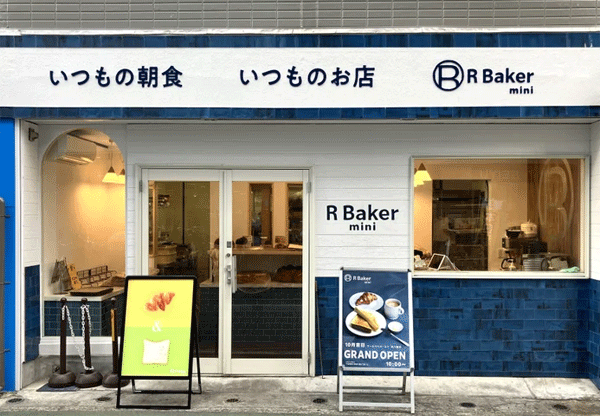 rbakery.gif