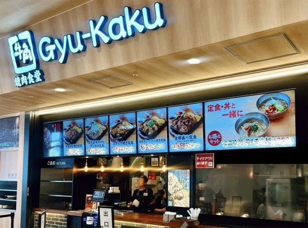 gyukaku2.gif