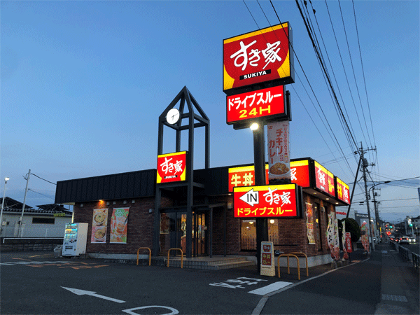 sukiya.gif