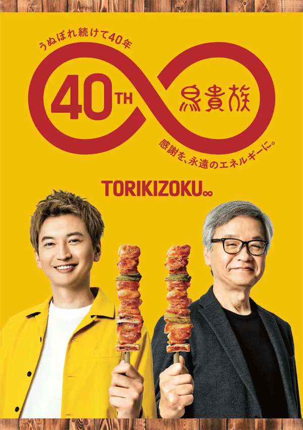 toriki.gif