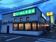 kourakuenS.gif