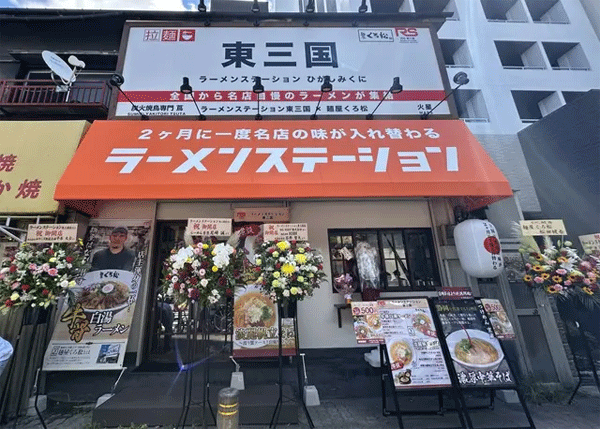 ramen2.gif