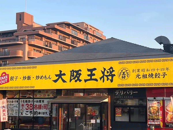 osakaosho2.gif