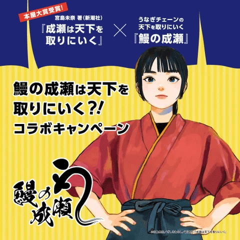 naruse.gif