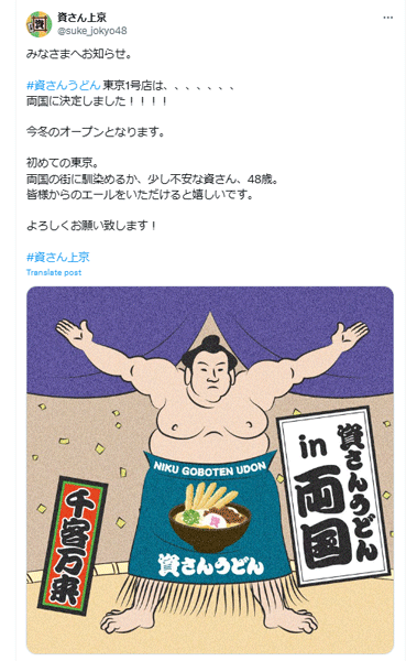 sukesan.gif