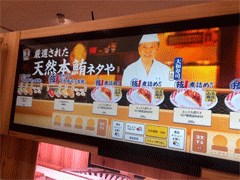 sushiroS.gif