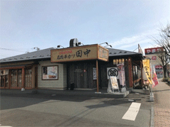 tanakaS.gif