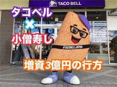 tacoS.gif