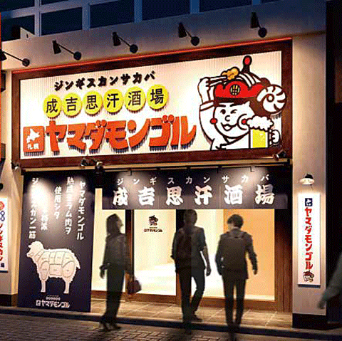 yamada.gif