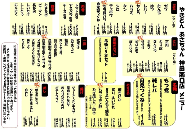 asachan3.gif