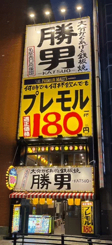 katsuo.gif