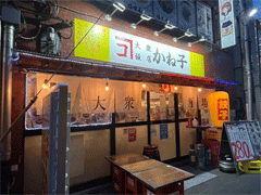kanekoS.gif
