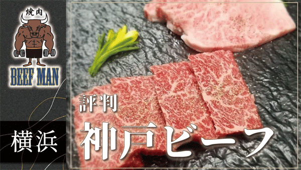 beefman.gif