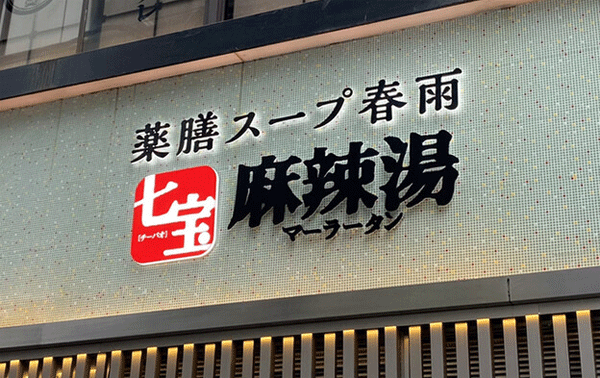 chipao4.gif