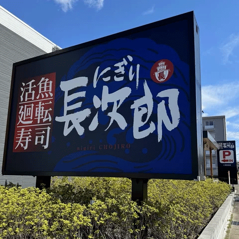 chojiro.gif