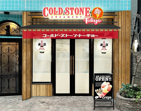 coldstone1.gif