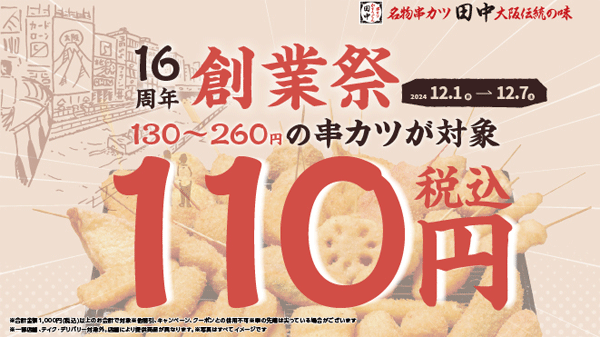 tanaka.gif