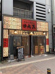 daikokuS.gif