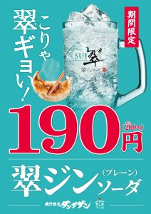 dansui.gif