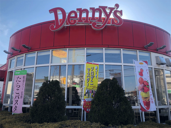 dennys.gif