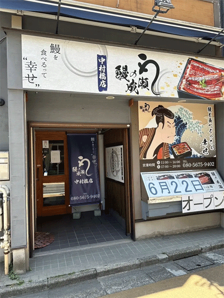 naruse.gif