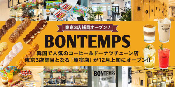 bontemps2.gif