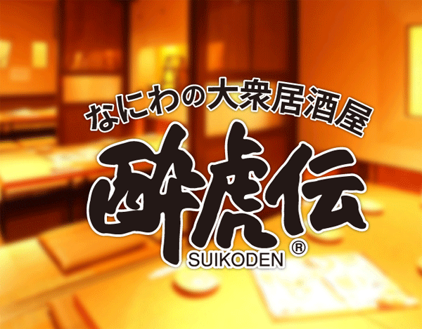 suikoden.gif
