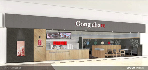 gongcha.gif