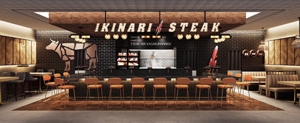 ikinari.gif