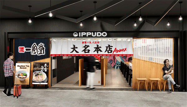 ippudoap.gif