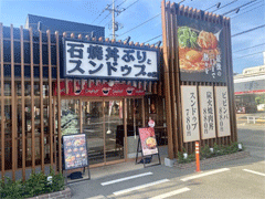 ishiyakiS.gif