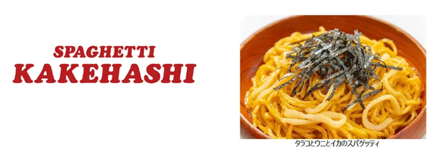 kakehashi.gif