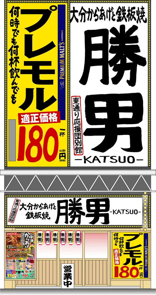 katsuo3.gif
