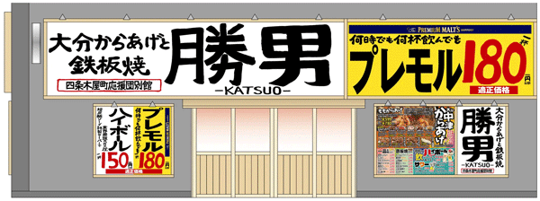 katuo.gif