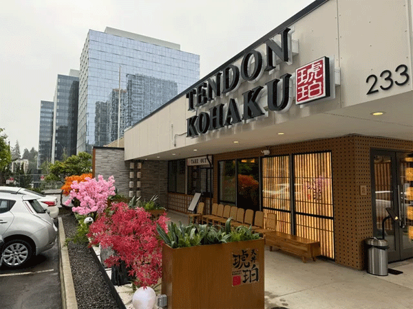 kohaku2.gif