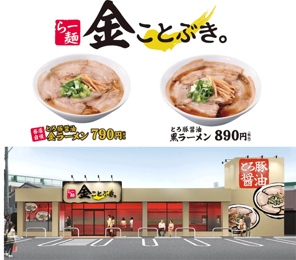 kotobuki2.gif