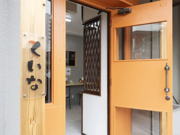 kuina2.gif