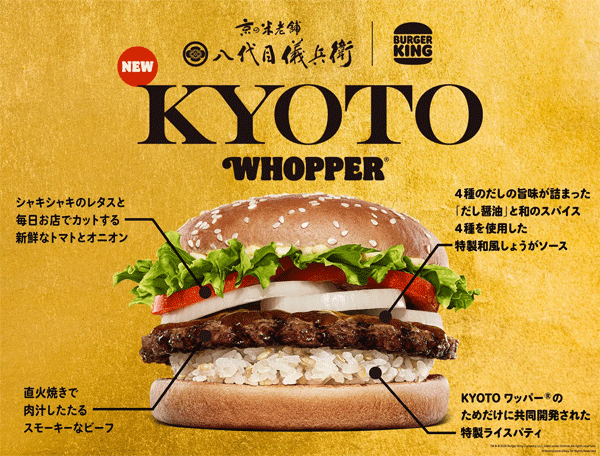 kyotoburger.gif