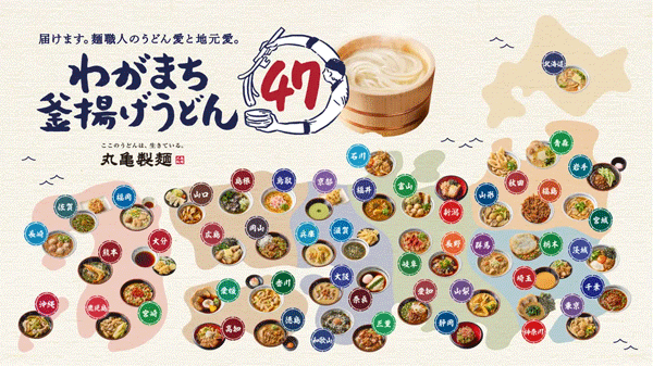 marugame47.gif