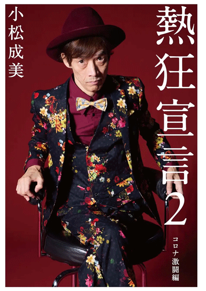 matsumura.gif
