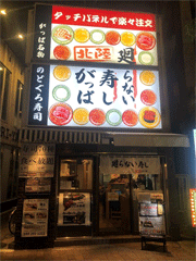mawananaiS.gif
