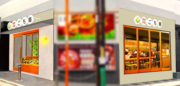 mazesoba3.gif