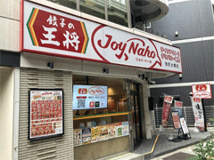 nahoS.gif