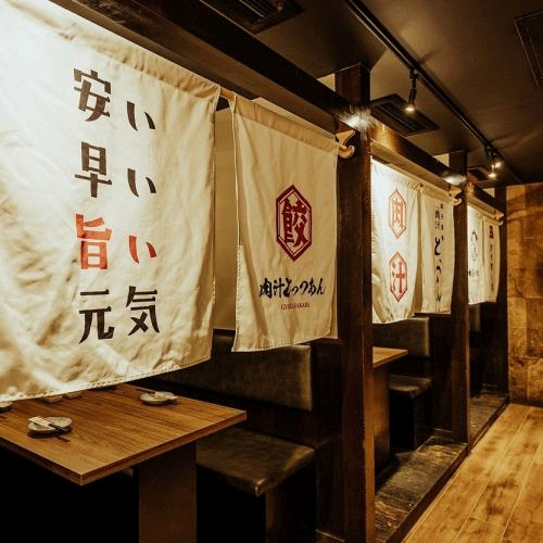 nikujiru4.gif