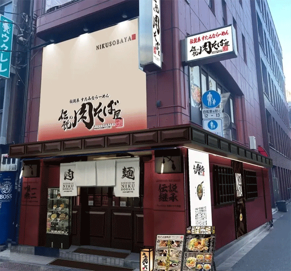 nikusoba2.gif