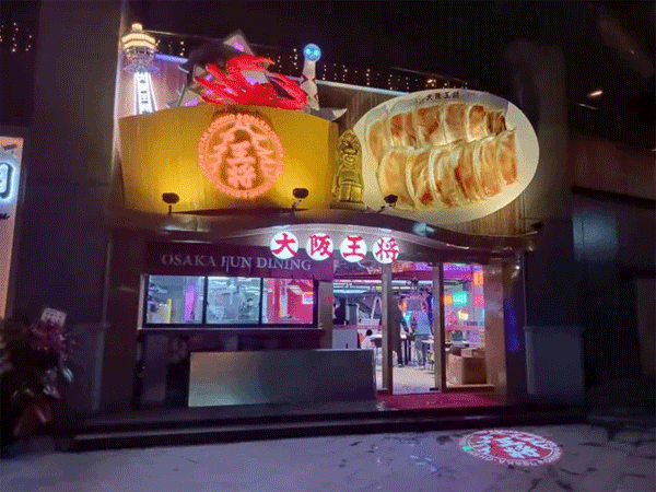 osakafun.gif