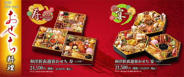 osechi.gif