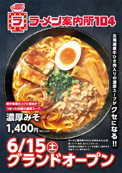 ramenannai.gif