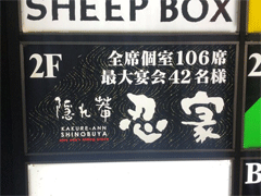 shinobuyaS.gif